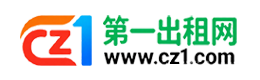 广安第一出租网